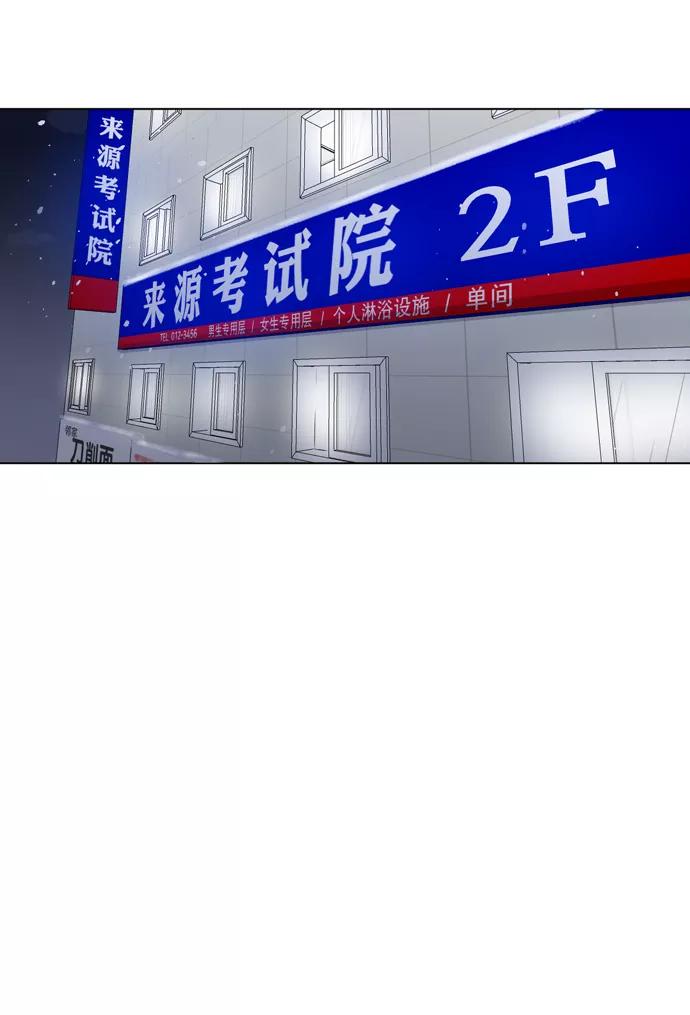 《地狱罗曼史》第23话 第12页