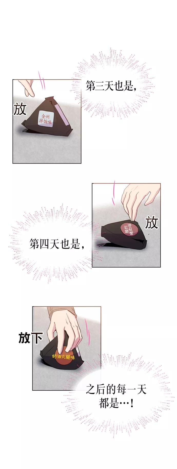 《地狱罗曼史》第23话 第26页