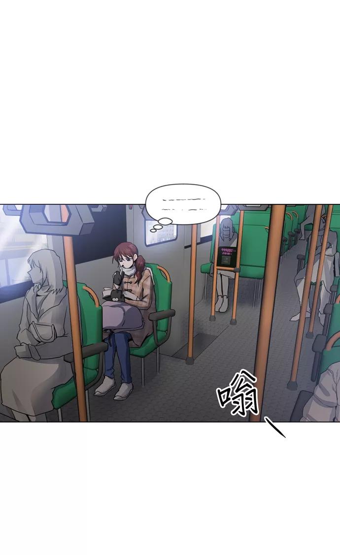 《地狱罗曼史》第23话 第6页