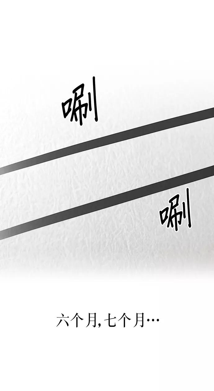 《地狱罗曼史》第24话 第41页