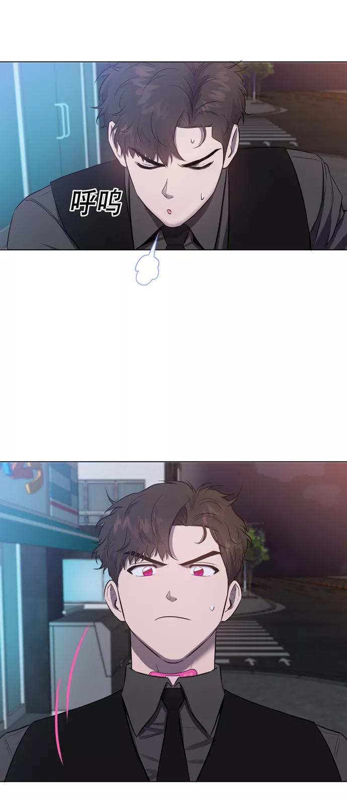 《地狱罗曼史》第24话 第65页