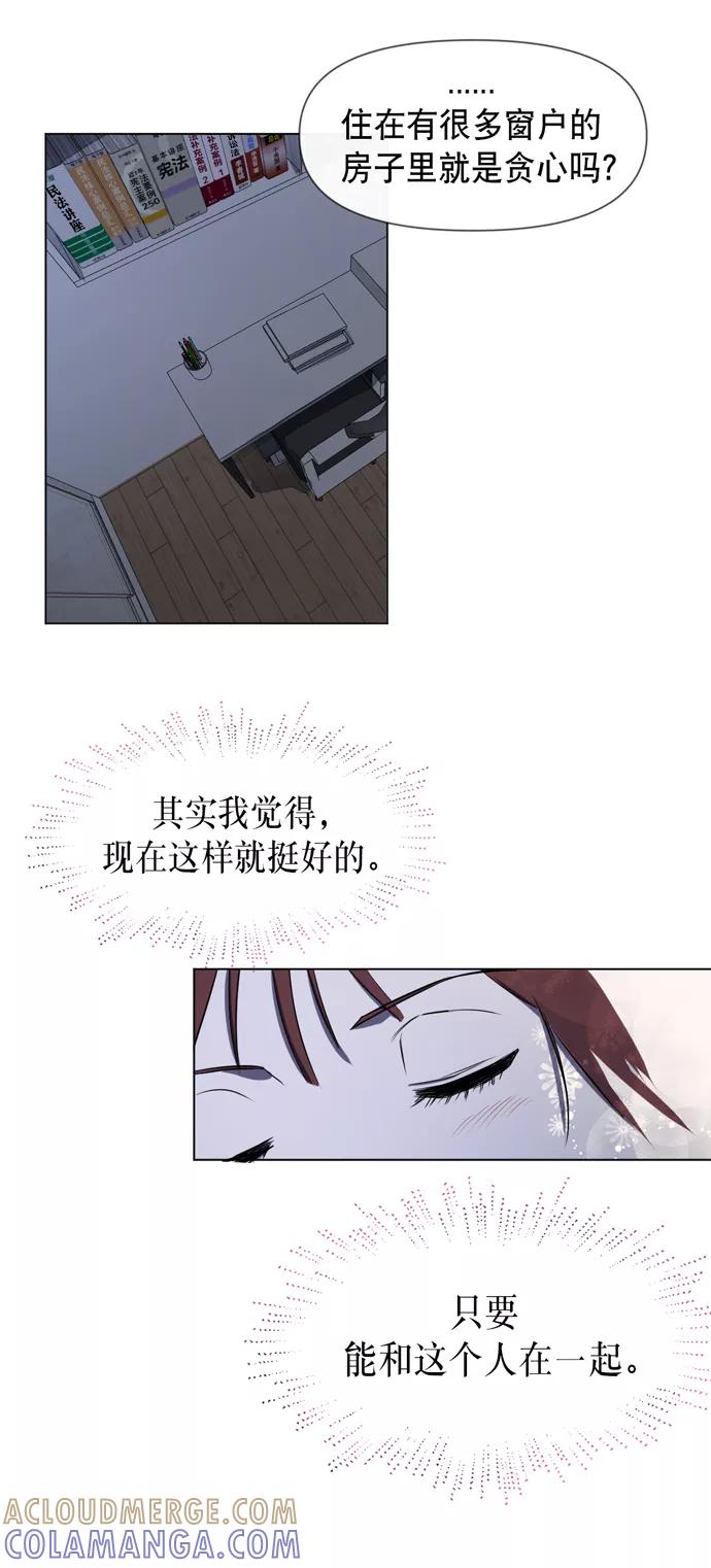 《地狱罗曼史》第24话 第7页