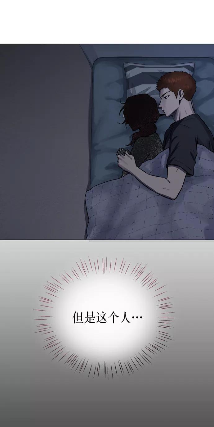 《地狱罗曼史》第24话 第8页