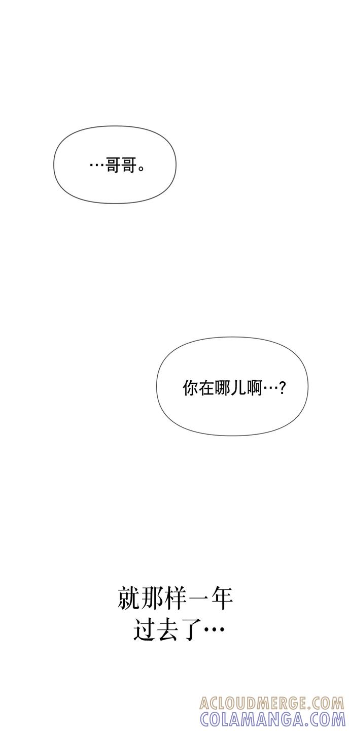 《地狱罗曼史》第24话 第43页
