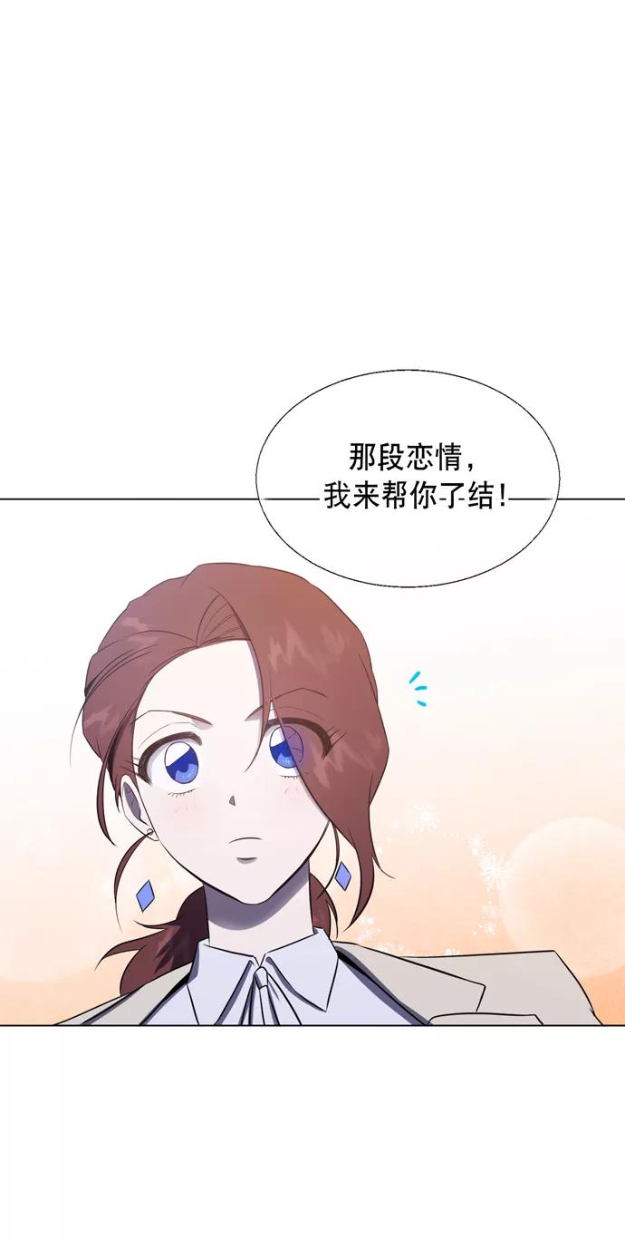 《地狱罗曼史》第24话 第66页