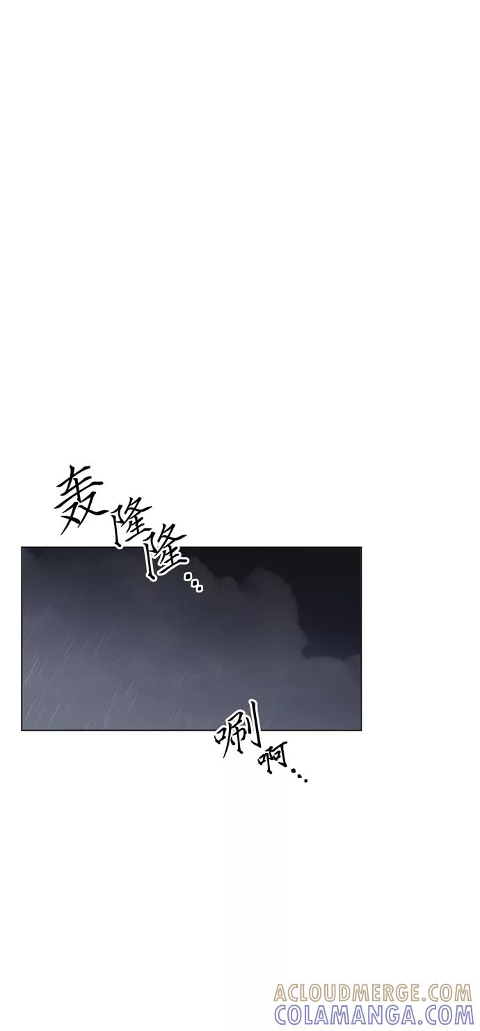 《地狱罗曼史》第24话 第25页