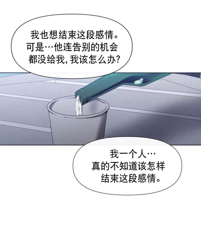 《地狱罗曼史》第24话 第57页