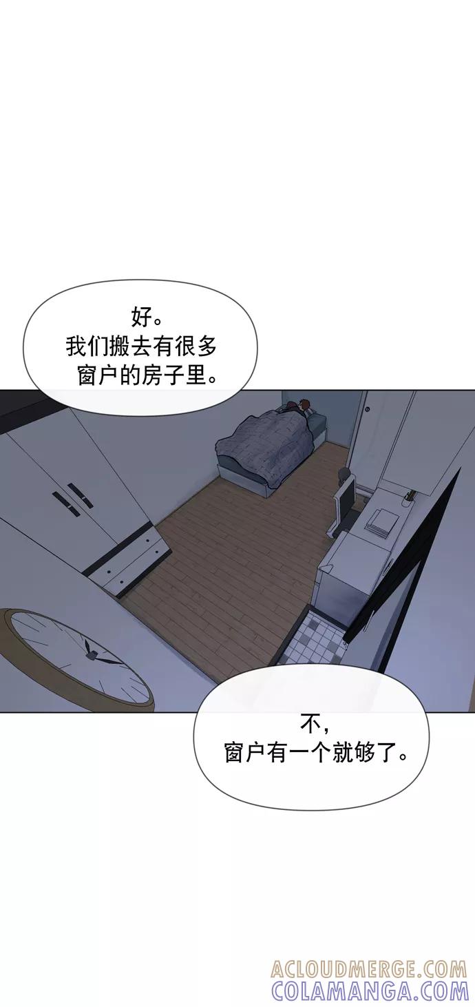 《地狱罗曼史》第24话 第4页