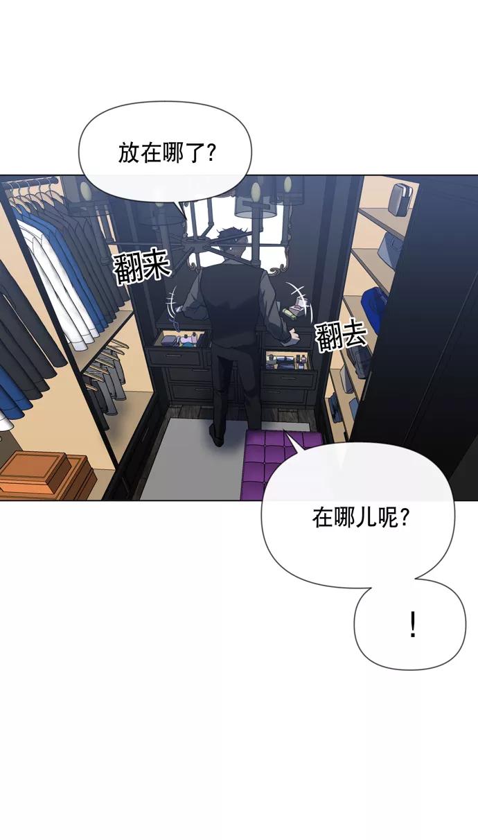 《地狱罗曼史》第24话 第62页
