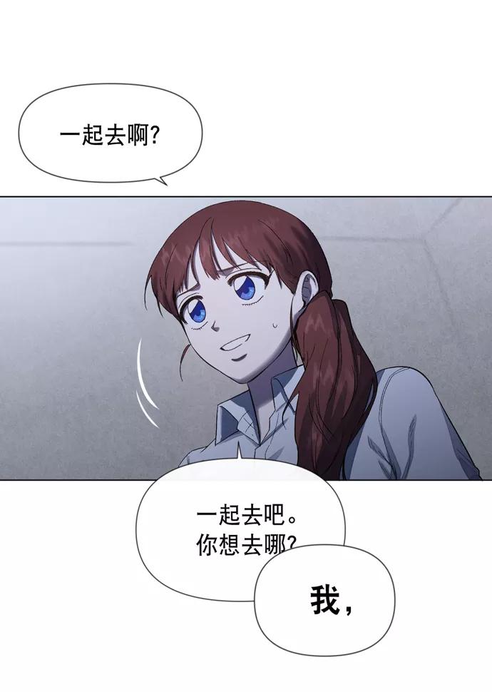 《地狱罗曼史》第24话 第30页