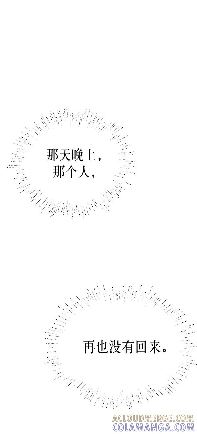《地狱罗曼史》第24话 第34页