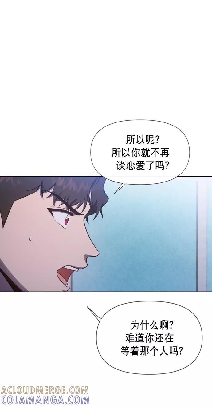 《地狱罗曼史》第24话 第55页