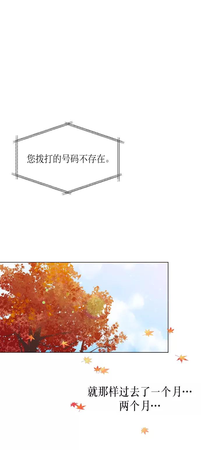 《地狱罗曼史》第24话 第38页