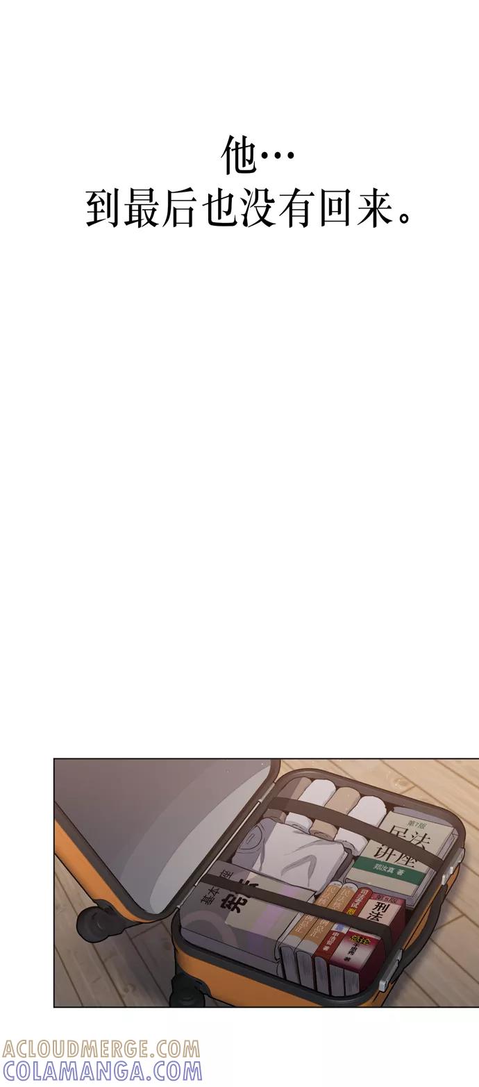 《地狱罗曼史》第24话 第46页