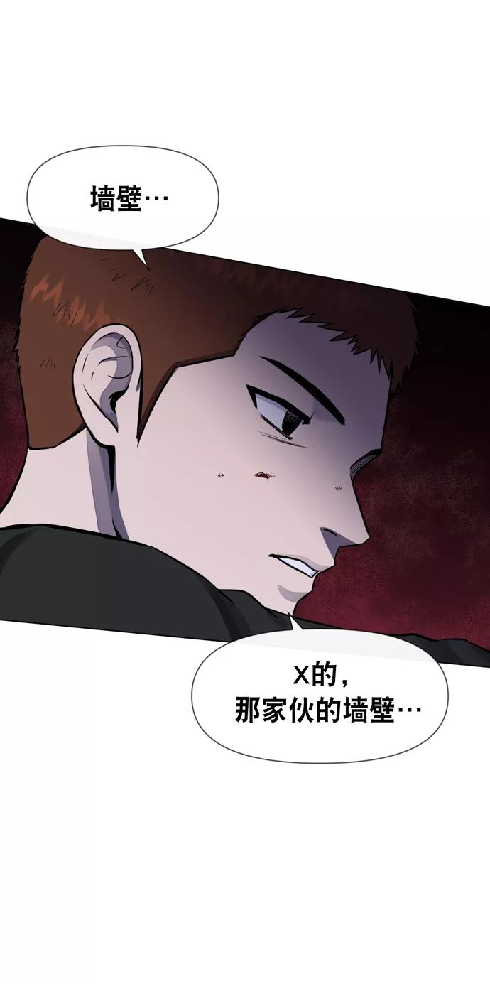 《地狱罗曼史》第24话 第23页