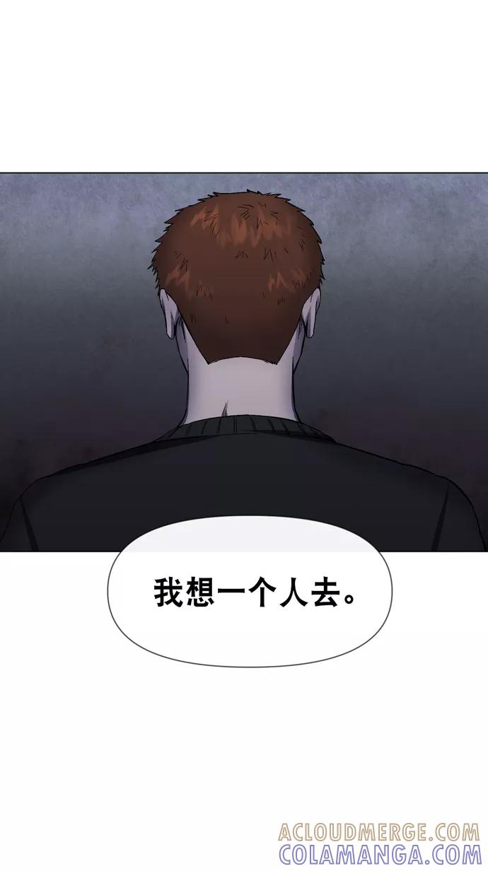 《地狱罗曼史》第24话 第31页