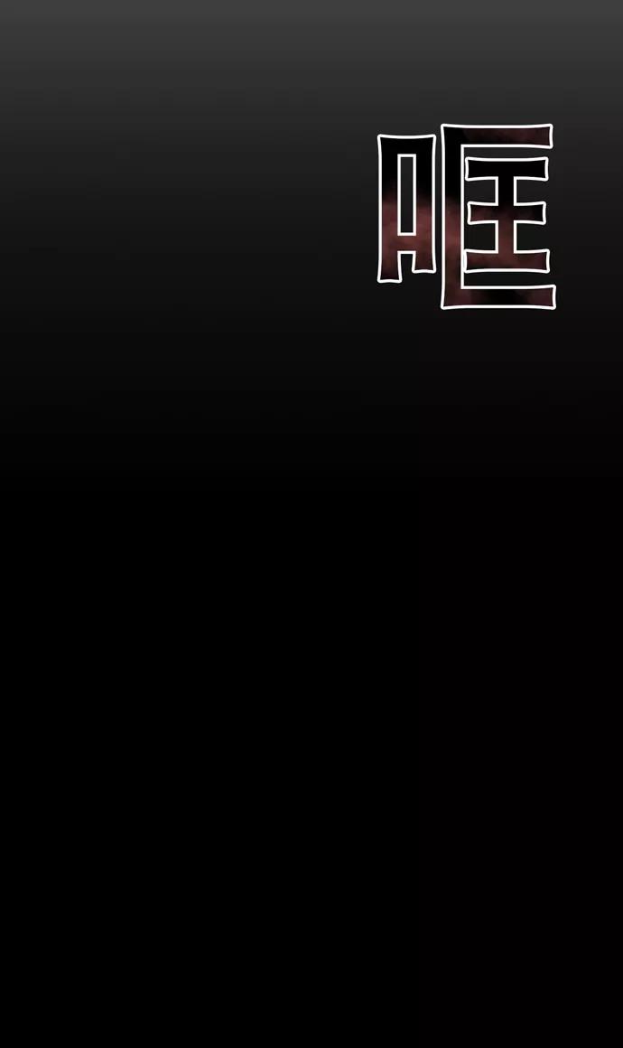 《地狱罗曼史》第24话 第51页
