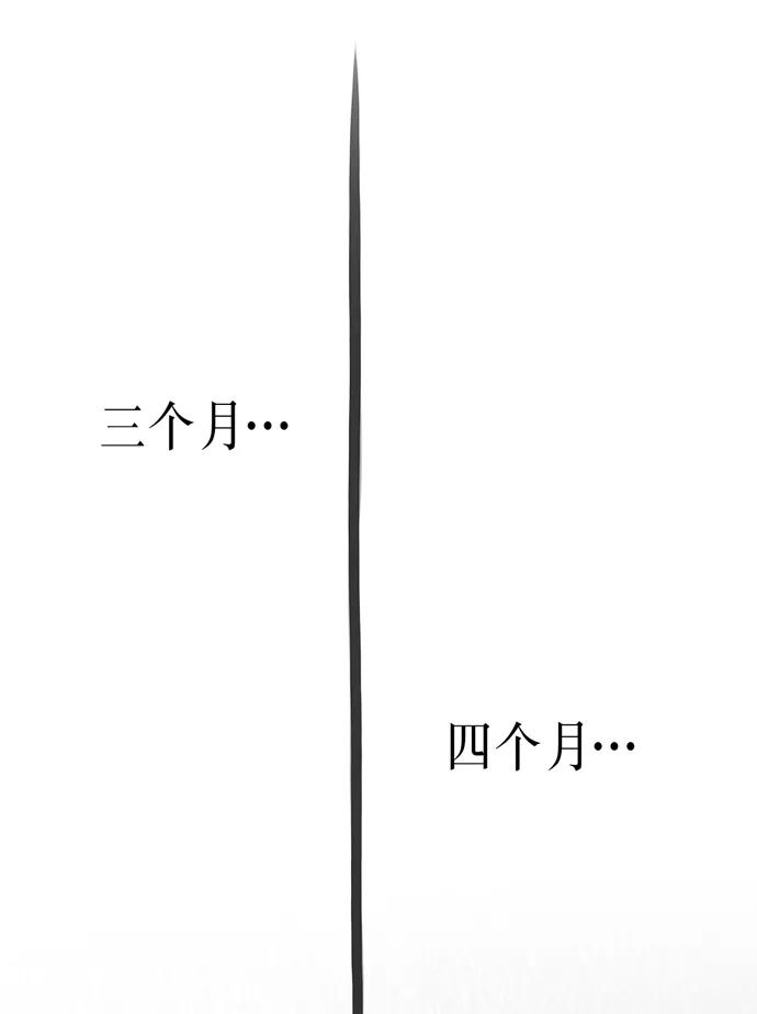 《地狱罗曼史》第24话 第39页