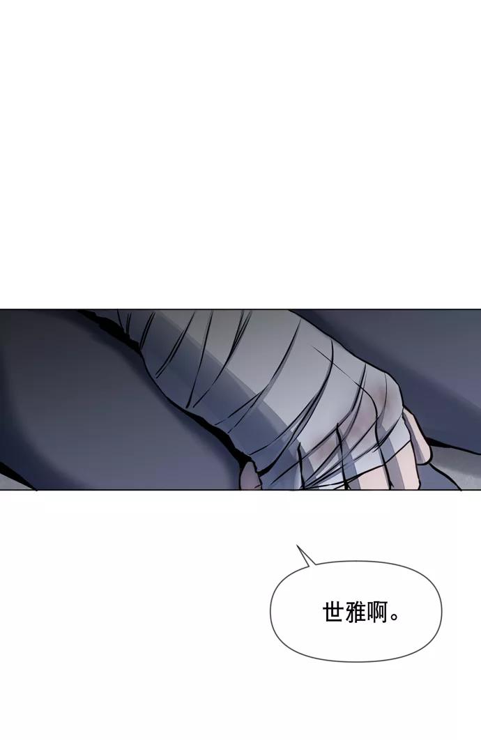 《地狱罗曼史》第24话 第27页