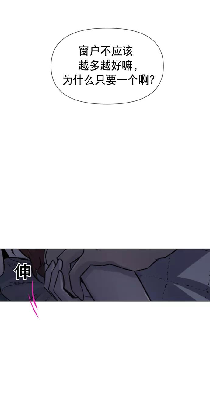 《地狱罗曼史》第24话 第5页