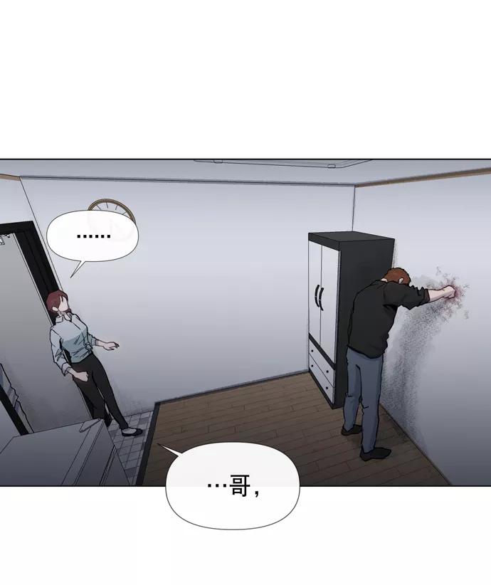 《地狱罗曼史》第24话 第18页