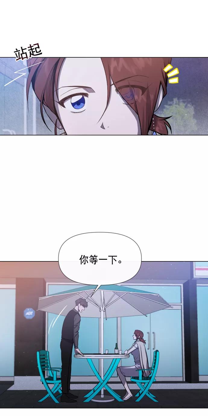 《地狱罗曼史》第24话 第59页