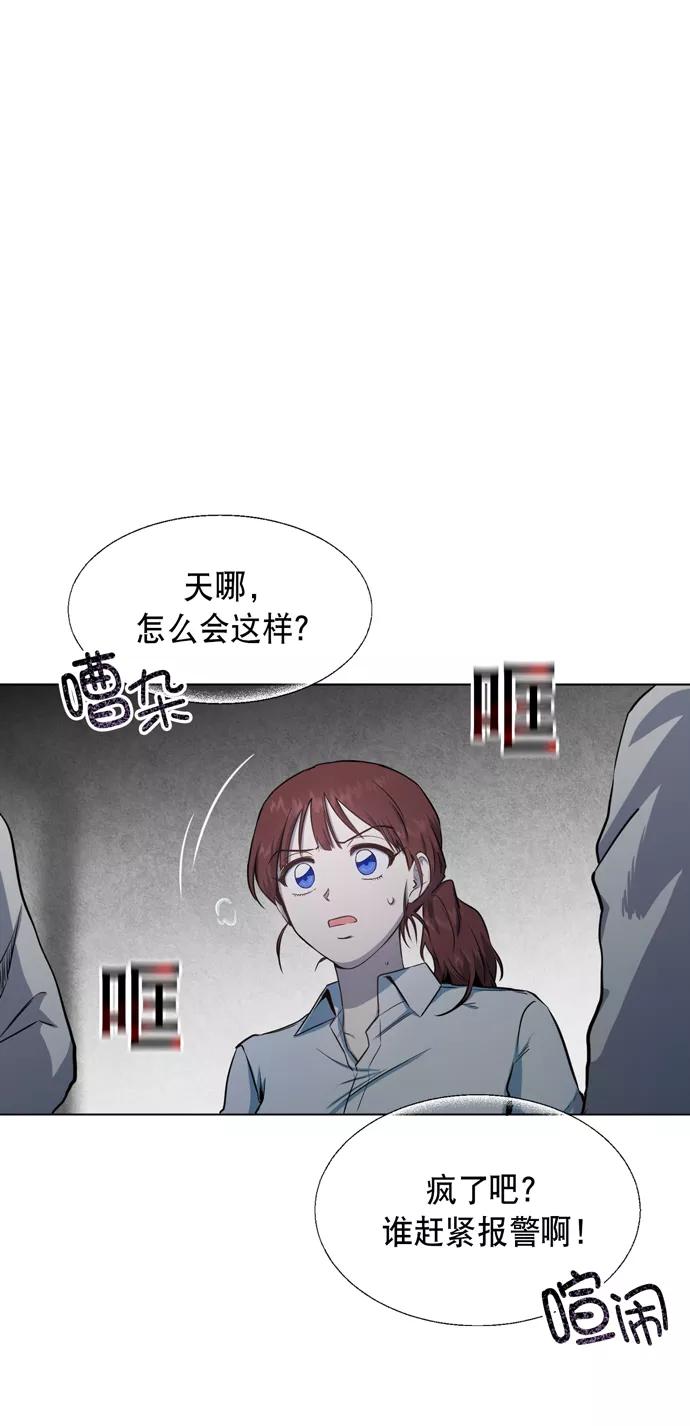 《地狱罗曼史》第24话 第14页