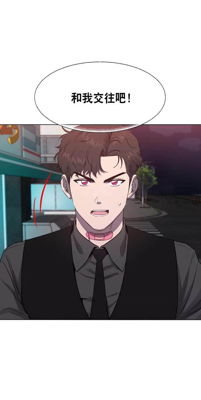 《地狱罗曼史》第25话 第6页