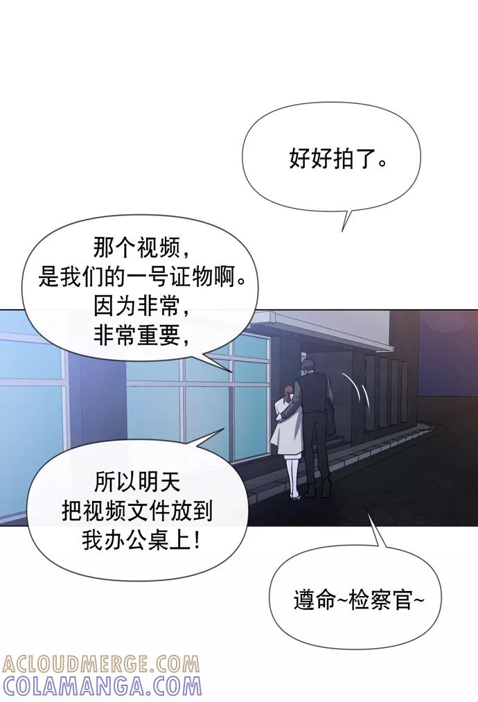 《地狱罗曼史》第25话 第37页