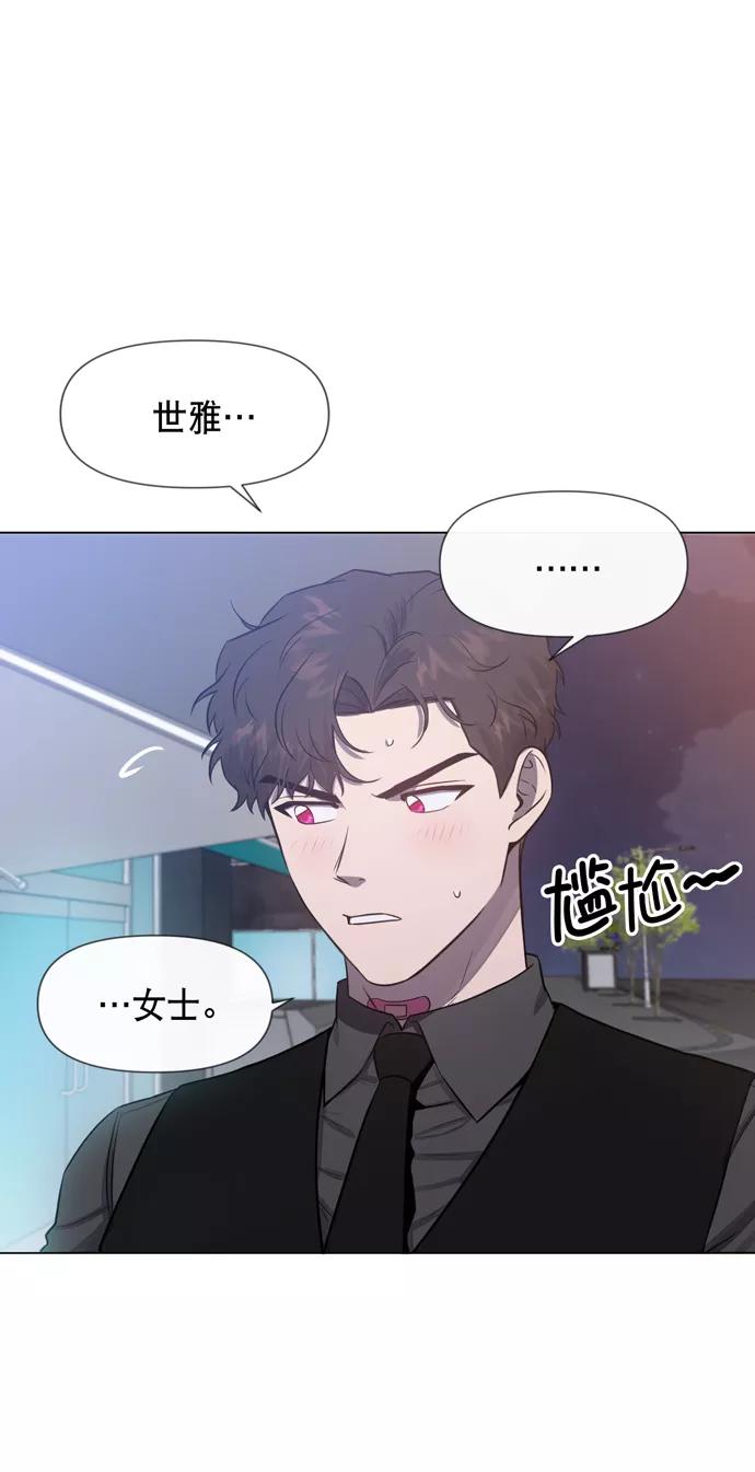 《地狱罗曼史》第25话 第26页