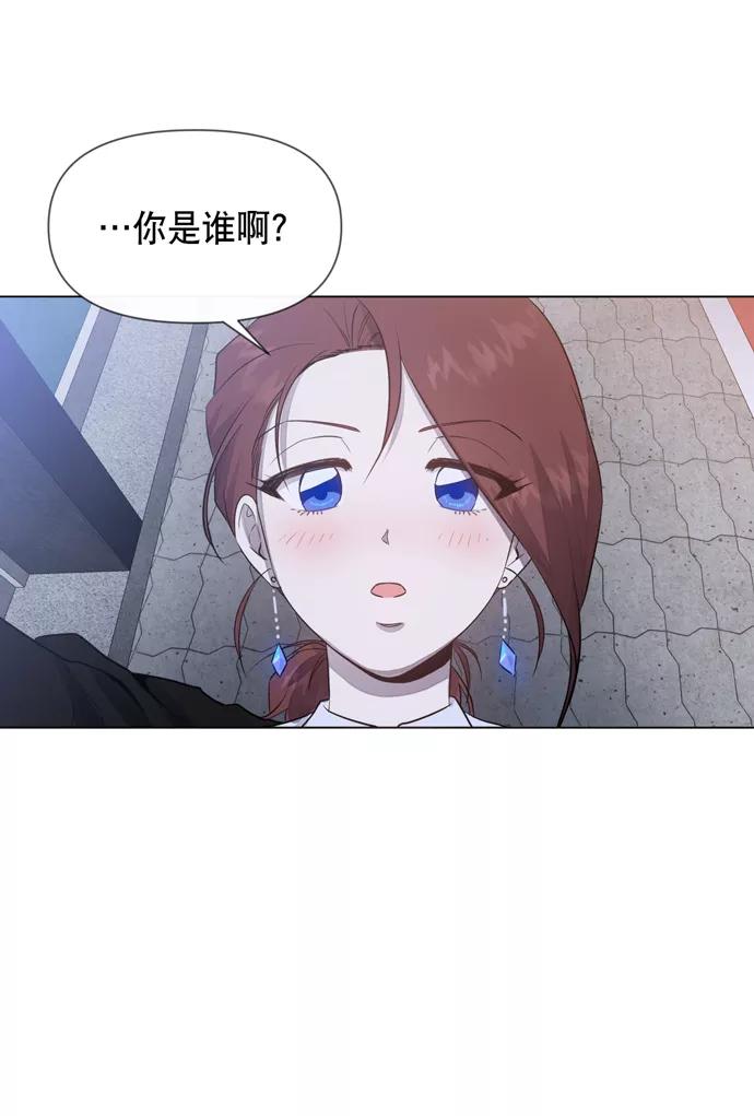 《地狱罗曼史》第25话 第35页