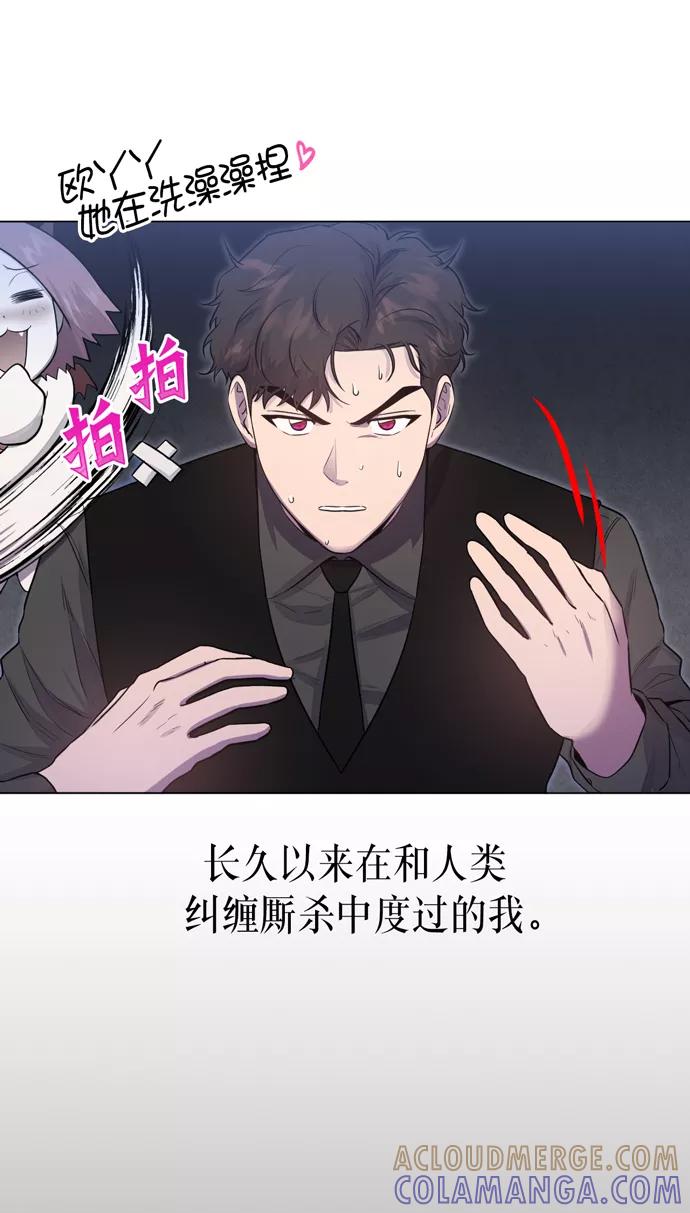 《地狱罗曼史》第25话 第52页