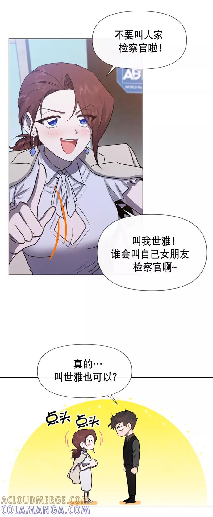 《地狱罗曼史》第25话 第25页