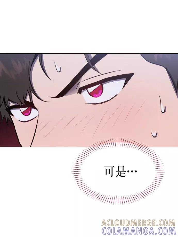 《地狱罗曼史》第25话 第58页
