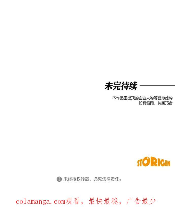 《地狱罗曼史》第25话 第62页