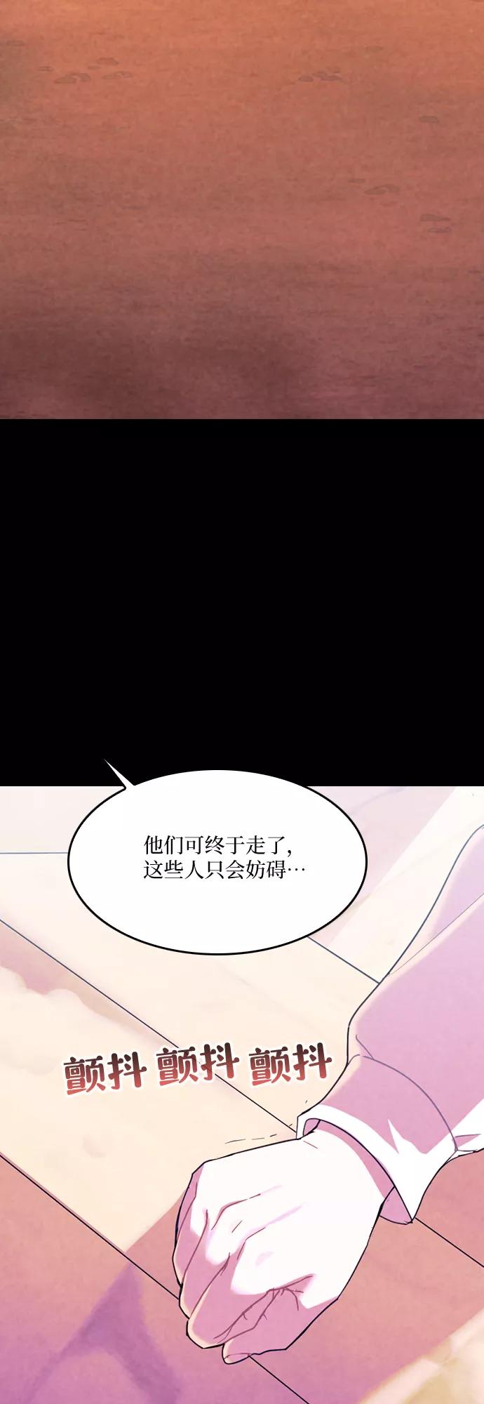 《国王和圣骑士的掠夺婚》第25话 第42页