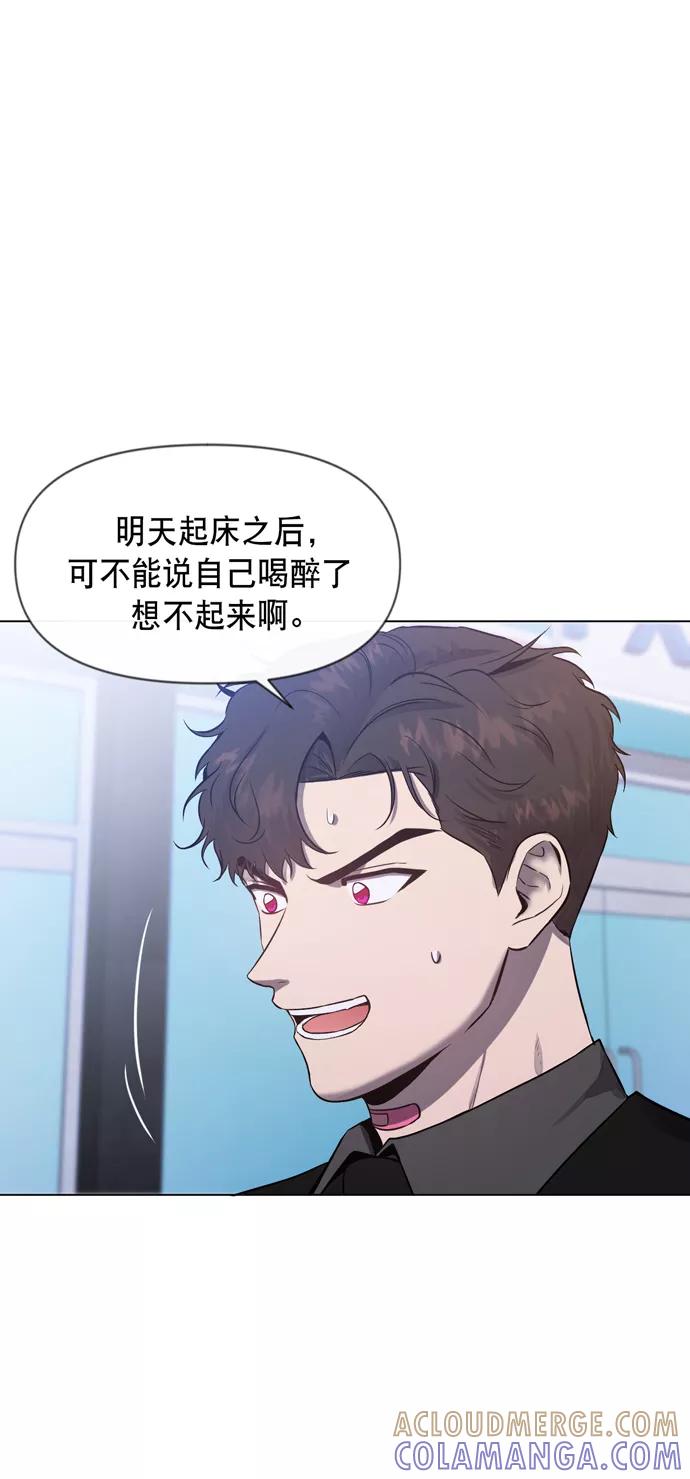 《地狱罗曼史》第25话 第13页