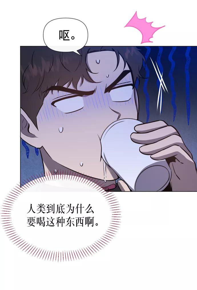 《地狱罗曼史》第25话 第29页
