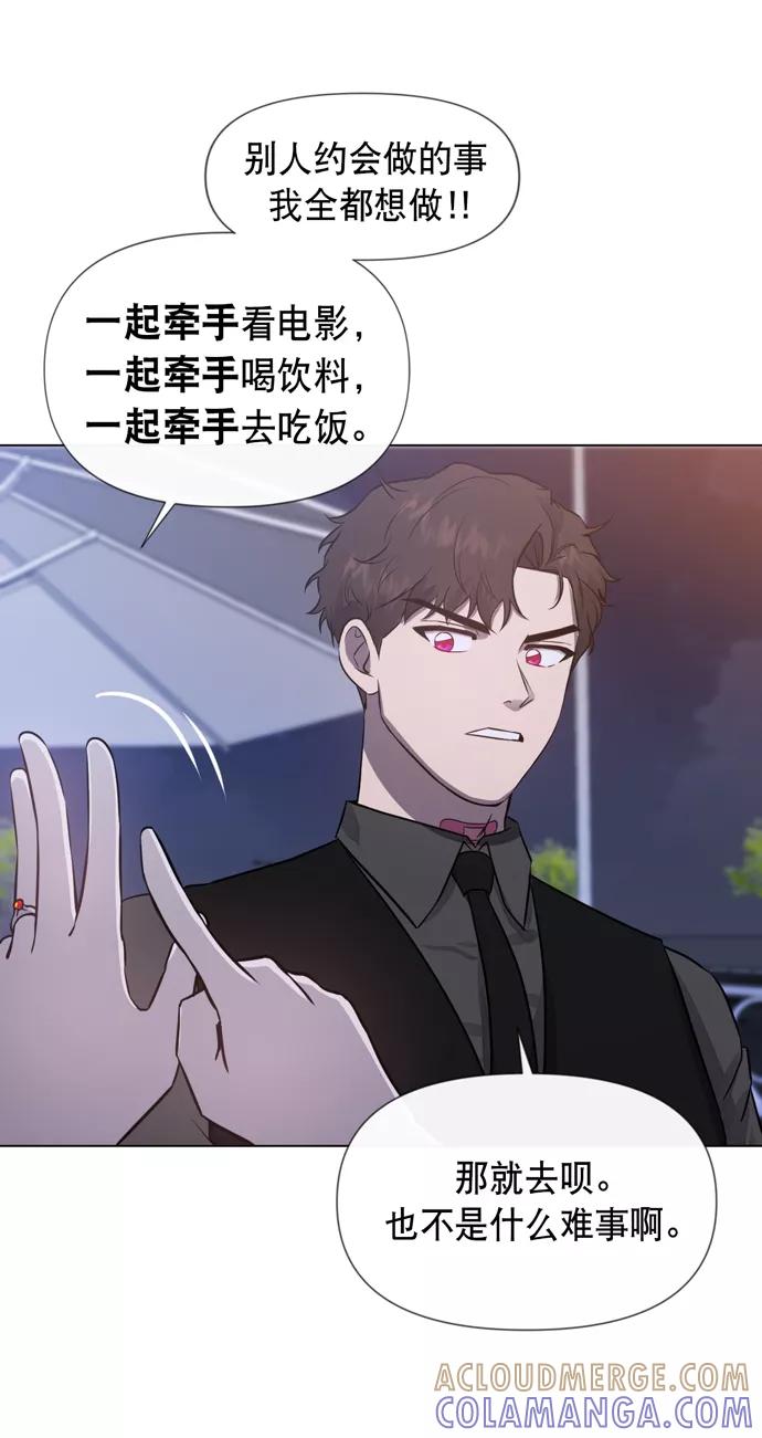 《地狱罗曼史》第25话 第22页