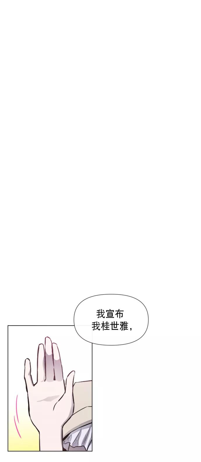 《地狱罗曼史》第25话 第15页