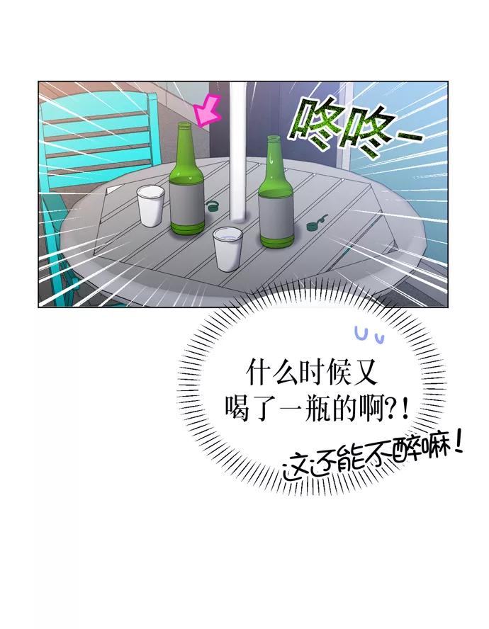 《地狱罗曼史》第25话 第11页