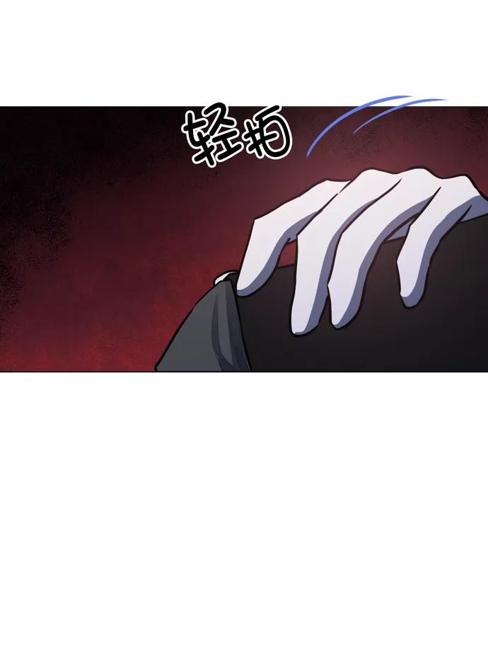 《地狱罗曼史》第25话 第42页
