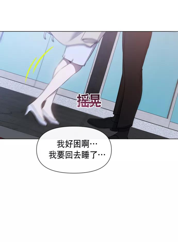 《地狱罗曼史》第25话 第33页