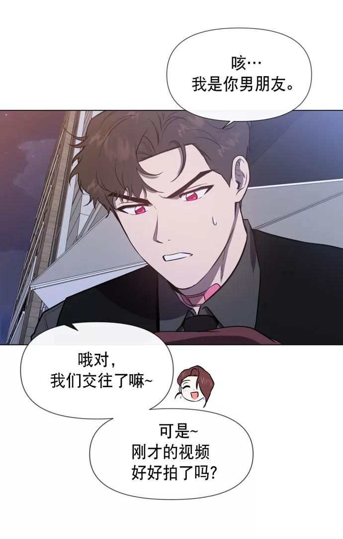 《地狱罗曼史》第25话 第36页