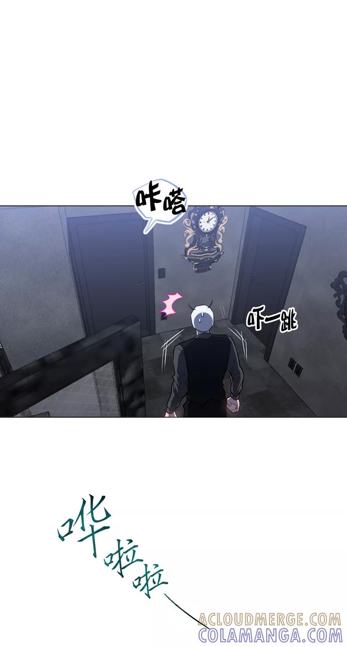 《地狱罗曼史》第25话 第40页