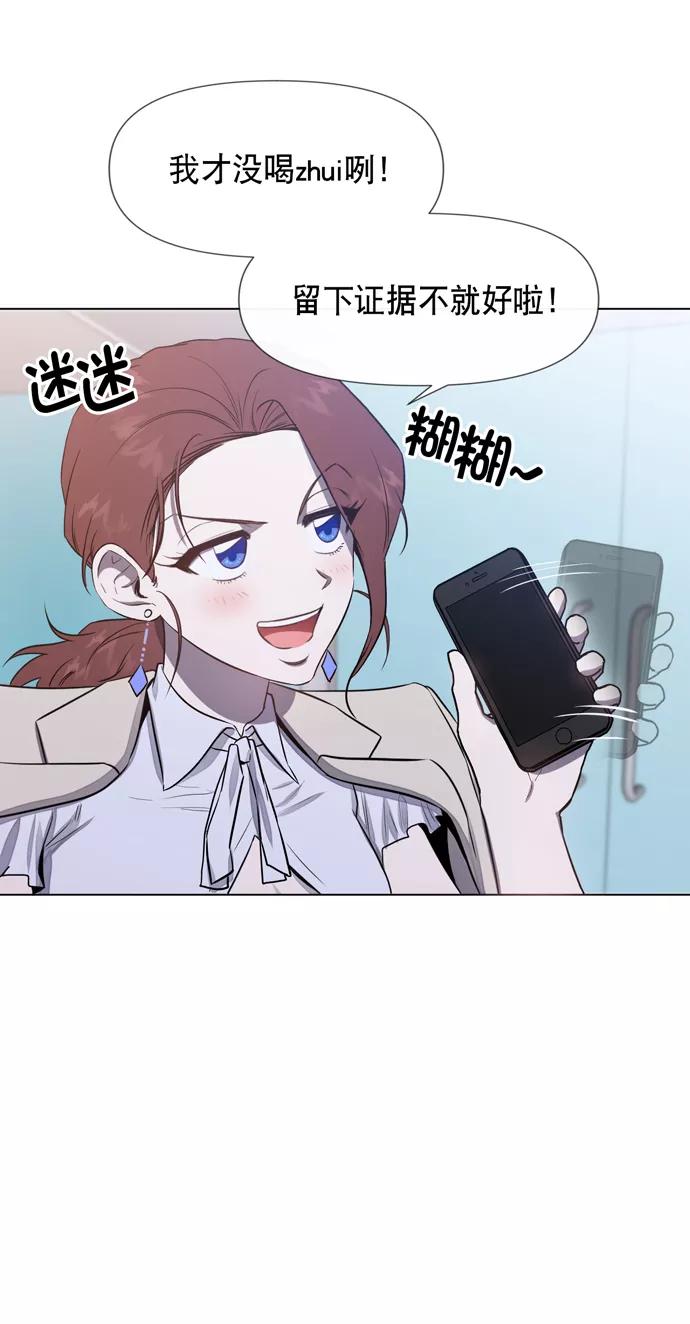 《地狱罗曼史》第25话 第14页