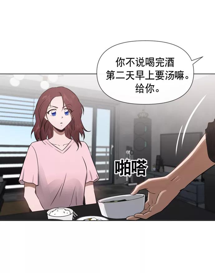 《地狱罗曼史》第26话 第9页