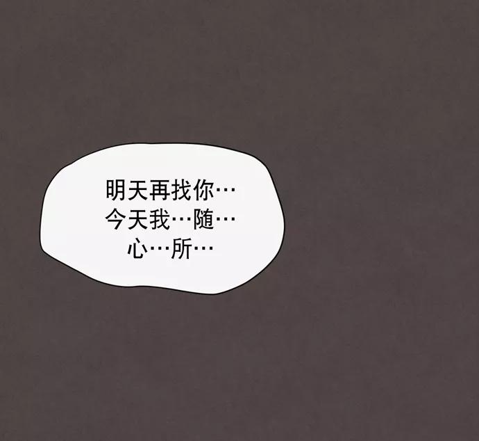 《地狱罗曼史》第26话 第29页