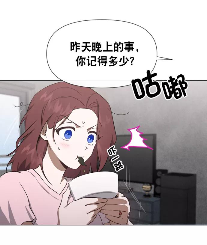 《地狱罗曼史》第26话 第17页