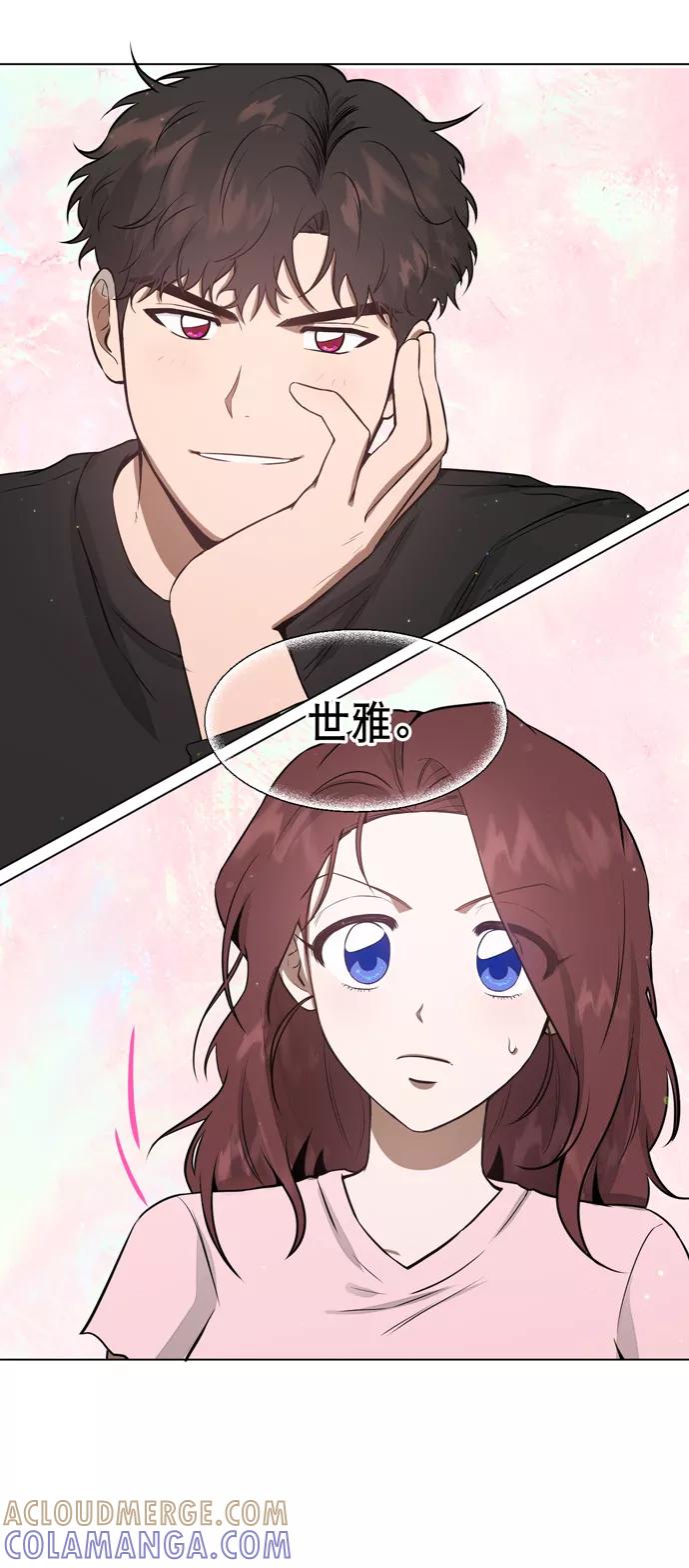 《地狱罗曼史》第26话 第55页